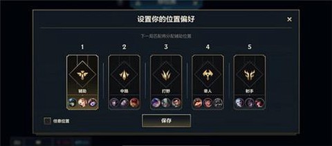 手游英雄联盟怎么打排位[图1]