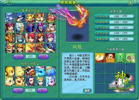 神武手游凤凰怎么加点