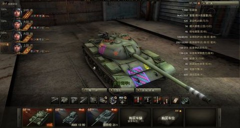 坦克世界59是什么系的