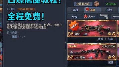 生死狙击如何切换背包[图2]