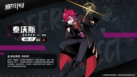 赛尔号泰沃斯怎么打