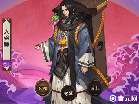 阴阳师入殓师有什么用