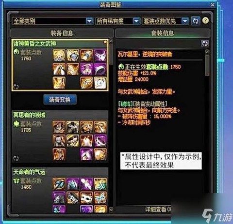 dnf辅助装备怎么开