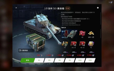 坦克世界怎么买坦克[图1]