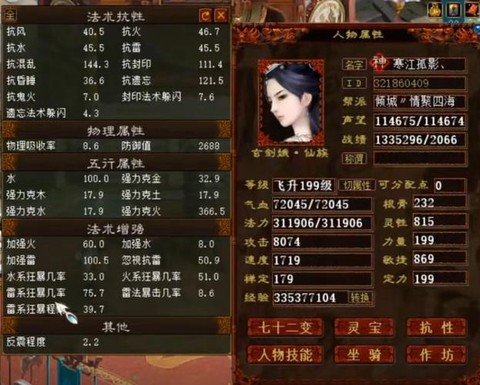 大话西游2玩什么职业好