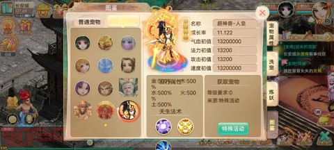 大话西游2玩什么职业好[图1]