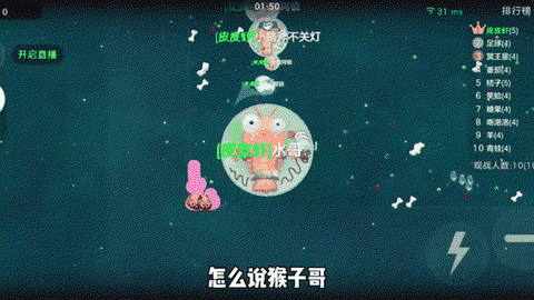 球球大作战怎么看直播[图2]