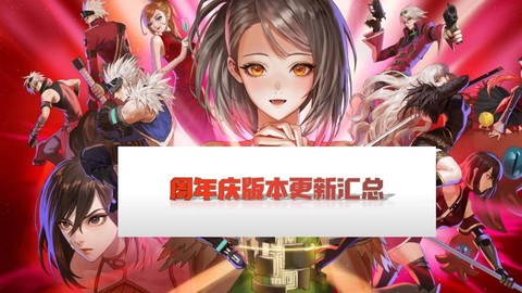 dnf什么时候九周年[图2]