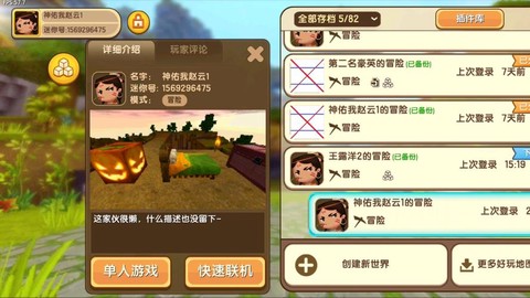 迷你世界好友如何连接[图1]