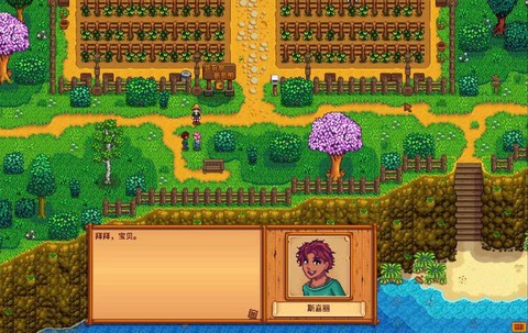 星露谷物语怎么亲吻