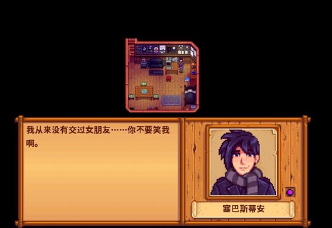 星露谷物语怎么亲吻[图1]