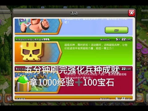 部落冲突刷怎么进部落[图2]