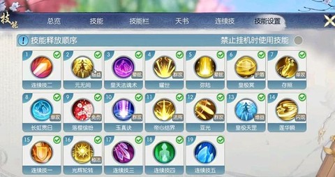 诛仙手游炼器值怎么用