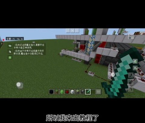 我的世界粘性活塞怎么做