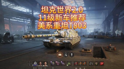 坦克世界怎么多卖坦克