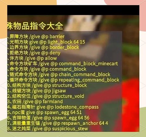 我的世界如何召唤命令方块