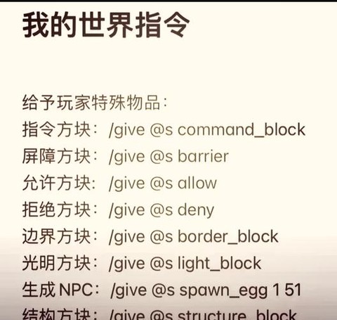 我的世界如何召唤命令方块[图1]