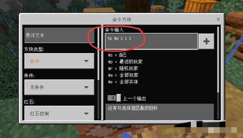 我的世界如何召唤命令方块[图2]