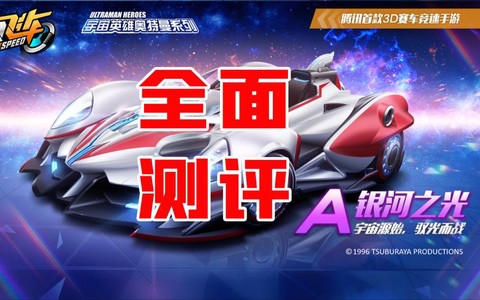 qq飞车银河之光怎么改