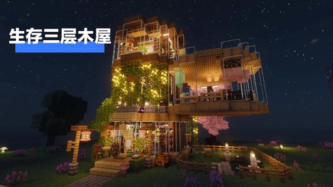 我的世界村民怎么建房子