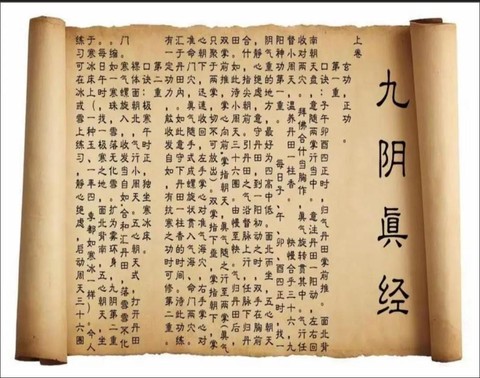 九阴真经无门派怎么刺探[图1]