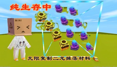 迷你世界怎么解除龙蛋