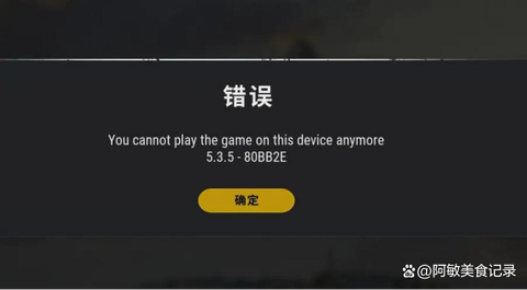 绝地大逃杀为什么闪退[图1]