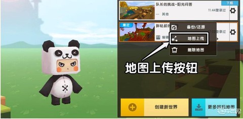 迷你世界怎么通电演奏