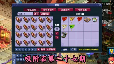 梦幻西游吸附石吸什么[图2]