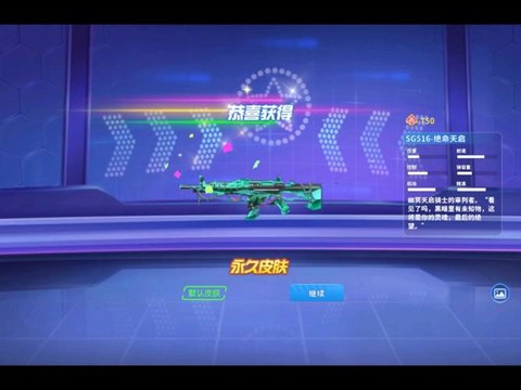 穿越火线天启怎么买