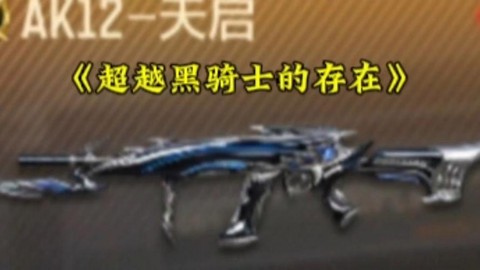 穿越火线天启怎么买[图2]