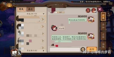 阴阳师怎么收两个徒弟[图2]