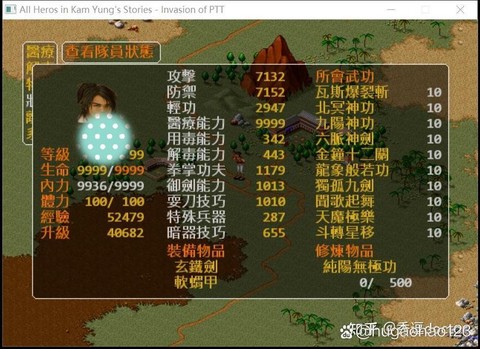 金庸群侠传如何修改