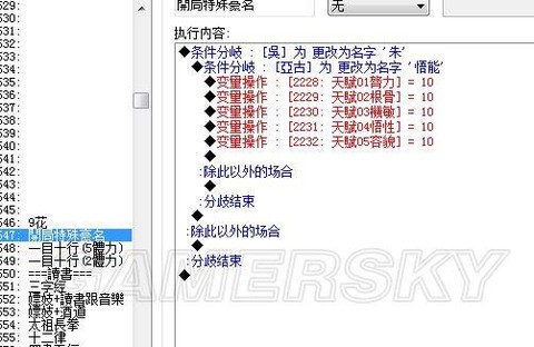 金庸群侠传如何修改[图1]