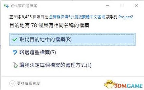 金庸群侠传如何修改[图2]