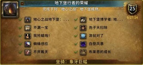 魔兽世界解脱成就怎么做[图2]