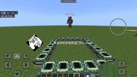 我的世界怎么建末地传送门