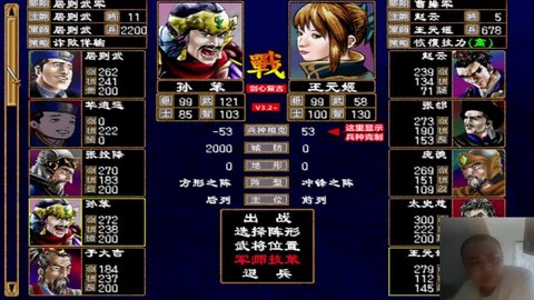 三国群英传怎么反叛