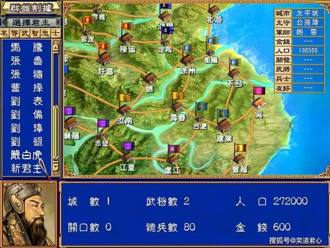 三国群英传怎么反叛[图2]