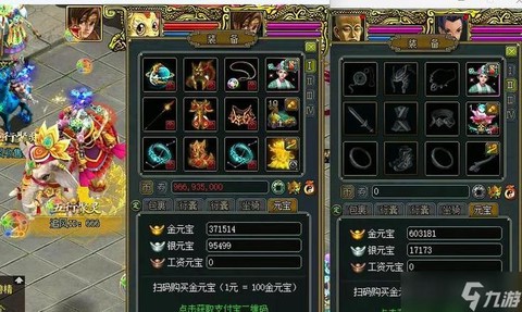 手游问道元宝怎么获得