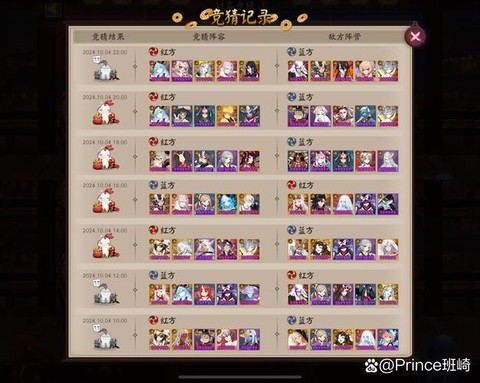 阴阳师怎么看自己被赞[图1]