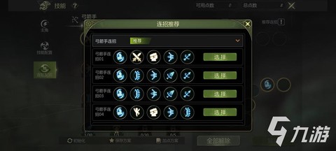 龙之谷跟新怎么选大区