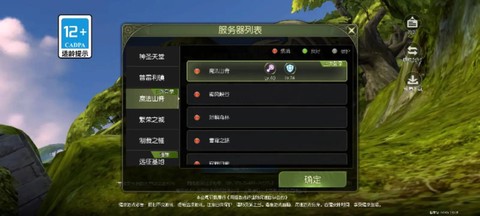 龙之谷跟新怎么选大区[图2]