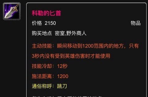 dota跳刀是什么[图1]