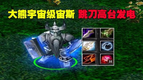 dota跳刀是什么[图2]