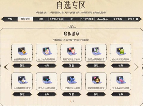 qq炫舞非卖怎么得[图2]