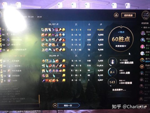 英雄联盟补分怎么办