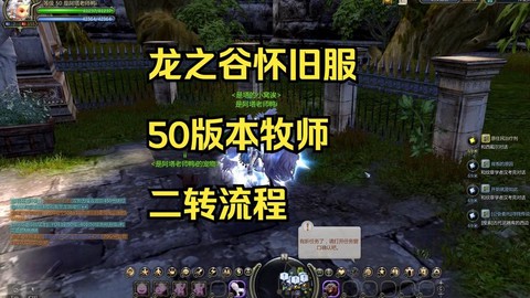 龙之谷牧师怎么觉醒[图2]