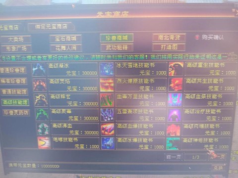 单机天龙八部怎么给钱[图1]