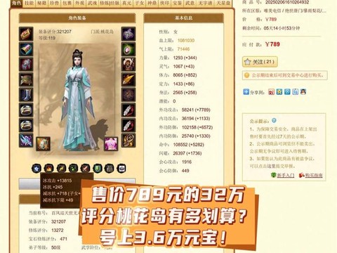 单机天龙八部怎么给钱[图2]